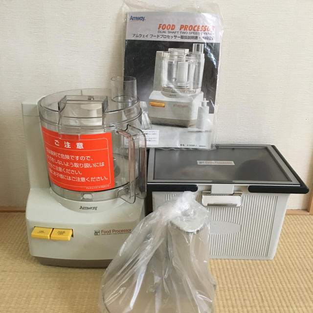 Amwayフードプロセッサー