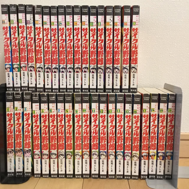 希少】「全巻」 サイクル野郎1巻～37巻の全巻セット 希少「全巻