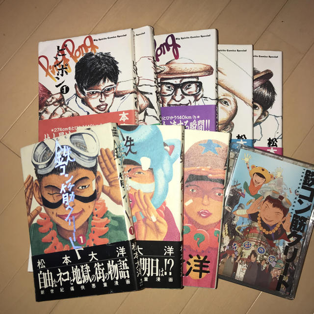 ピンポン全巻 鉄コン筋クリート全巻＋鉄コン筋クリートDVDセットの通販