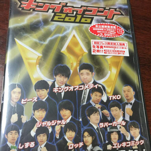 キングオブコント2010 DVDの通販 by みったん's shop｜ラクマ