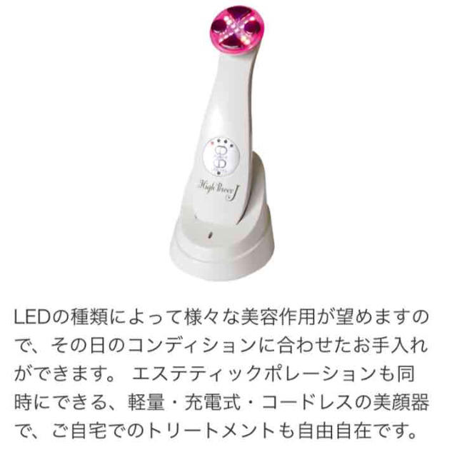 ジェイエステ LED美顔器 PremiumJ6 美顔器・ジェイエステ