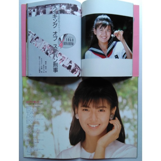 南野陽子 映画パンフレット&写真集の通販 by ダイモン's shop｜ラクマ