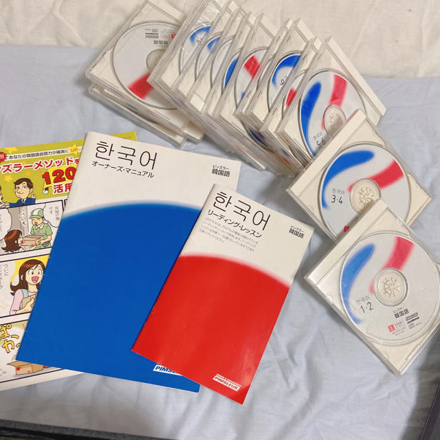 ユーキャン ピンズラー 韓国語 No.1～No.30完備 韓国語ピンズラー1〜30♥