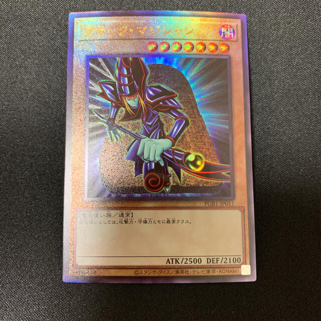 美品】ブラックマジシャン レリーフ アルティメットの通販はau PAY