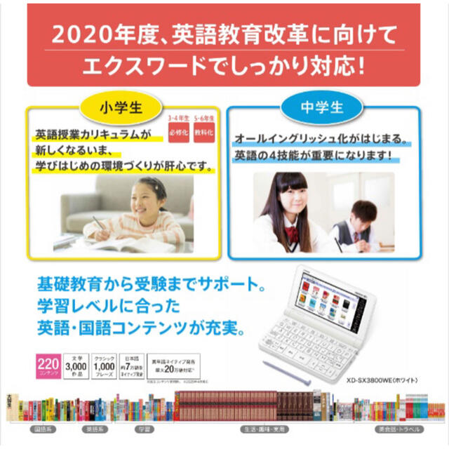 カシオ EX-word グリーン XD-SX3800GN 新品