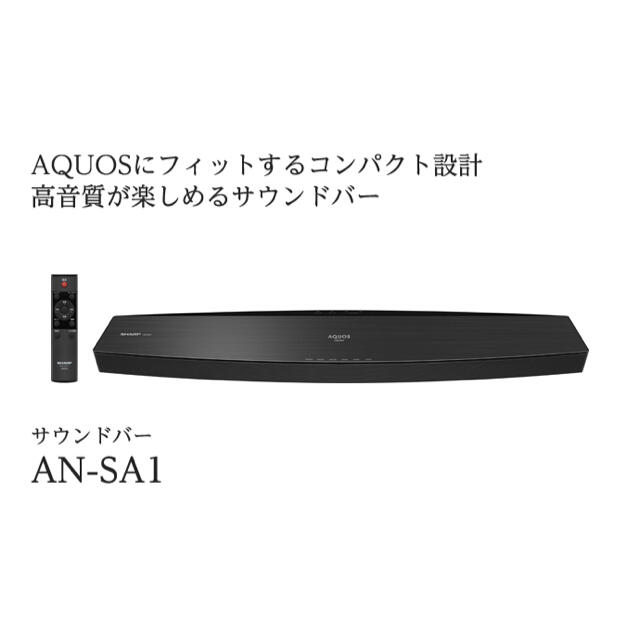 SHARP - SHARP AQUOS サウンドバー AN-SA1 新品の通販 by ダッシー's