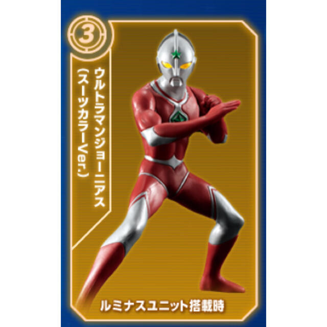 アルティメットルミナス 07 5種 ウルトラマン ジョーニアス マックス