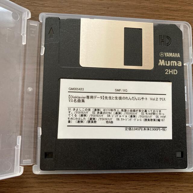 ヤマハ - 伴奏くん フロッピーディスクの通販 by ぐり's shop｜ヤマハ