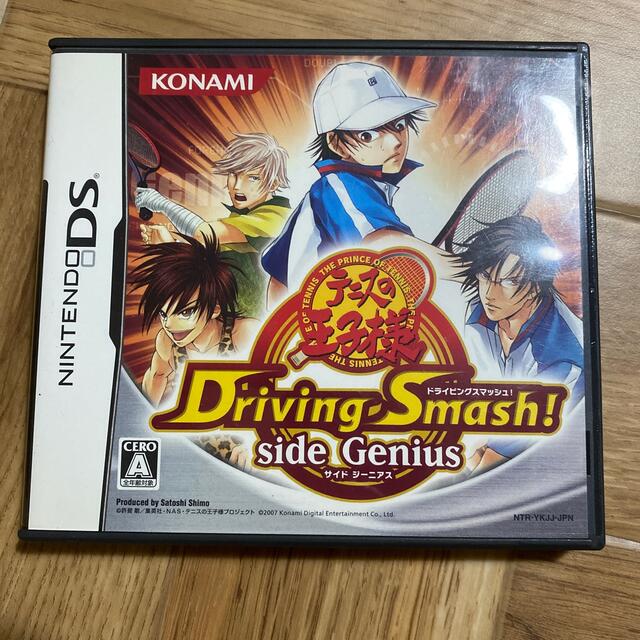 テニスの王子様 ドライビングスマッシュ！ サイド ジーニアス DSの通販
