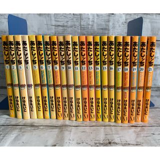 あたしンち えらけいこ 1-21巻 全巻セットの通販 by えりんぎ's shop