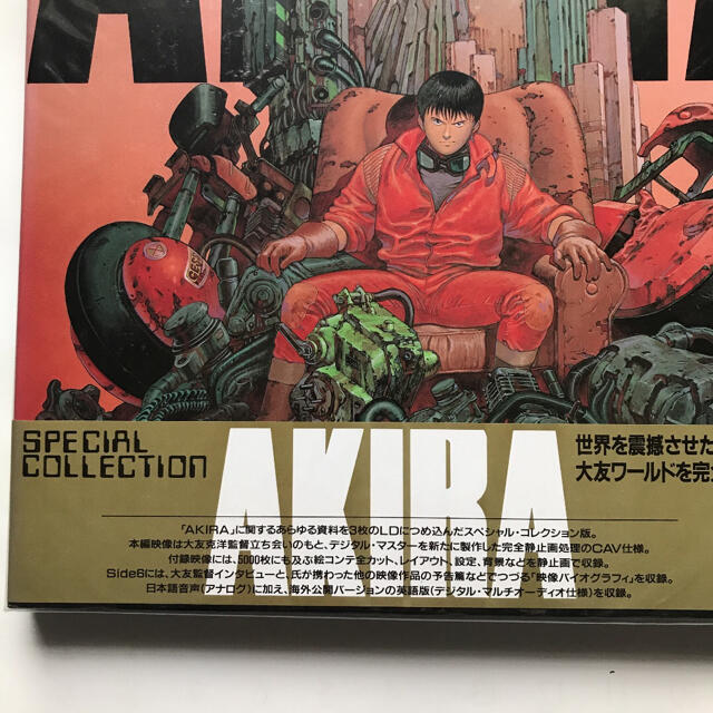 LDソフト AKIRA スペシャルコレクション Amazon.co.jp: AKIRA