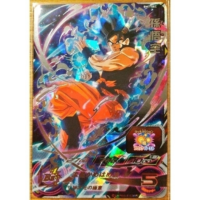 ドラゴンボールヒーローズ 孫悟空 SEC BM7-SEC-LC スーパー