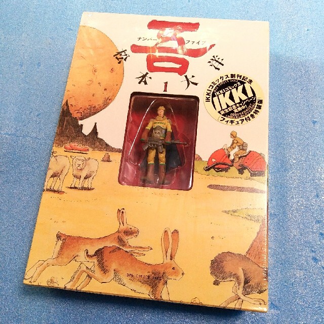 未開封初回限定版 特装版 ナンバーファイブ 吾 1 松本大洋 フィギュア