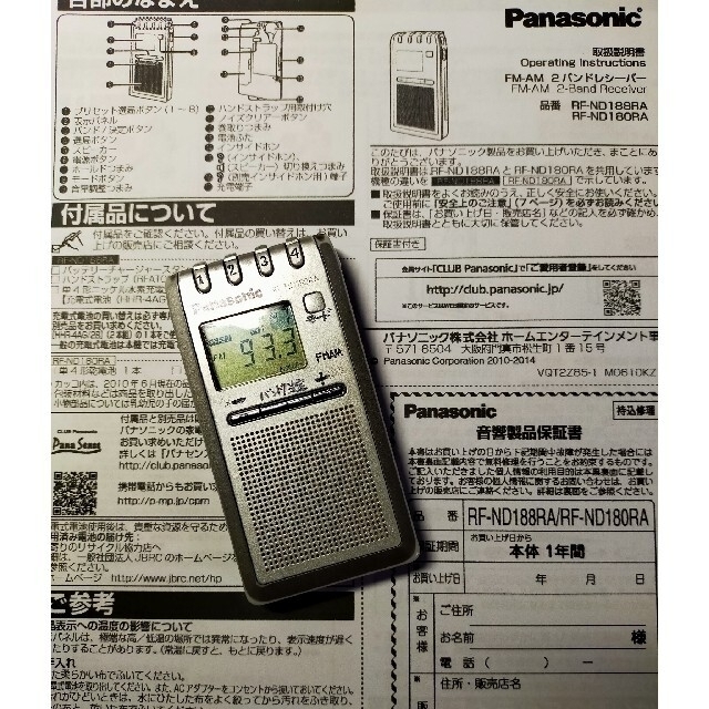 Panasonic - パナソニック RF-ND180RA FM-AM ラジオの通販 by ダイダイ