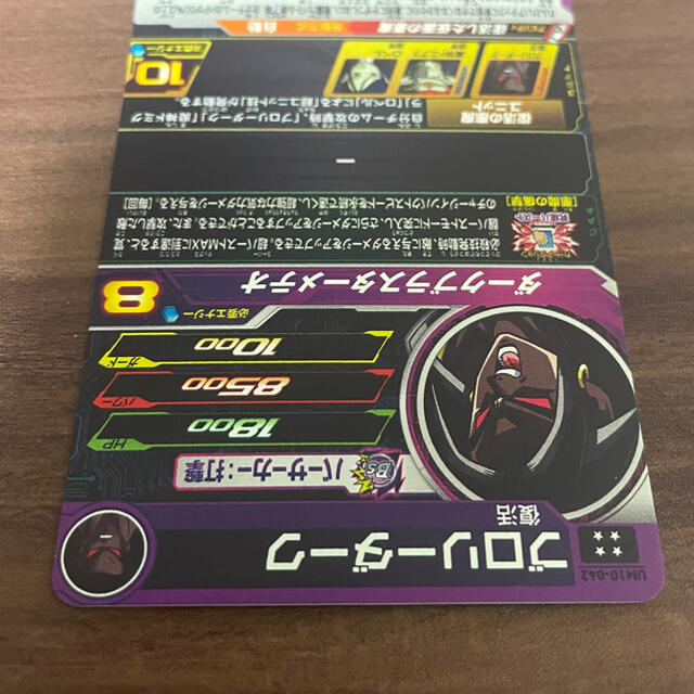 ドラゴンボール - UM10-042 ブロリーダーク SDBHの通販 by 紫火炎's