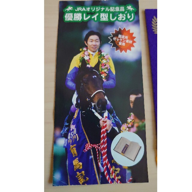 JRA 2008年有馬記念 優勝レイの通販 by ごんちゃんs shop｜ラクマ
