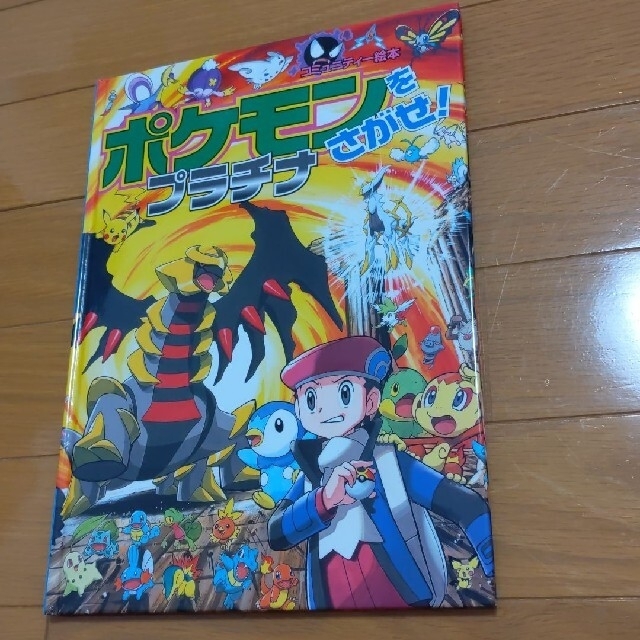 ポケモンをさがせ！プラチナとダイヤモンドパール2冊セットの通販 by