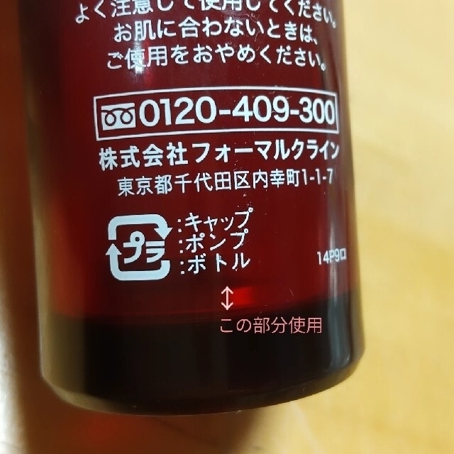 フラビア フラビア コンセントレートエッセンス50ミリ（保湿美容液