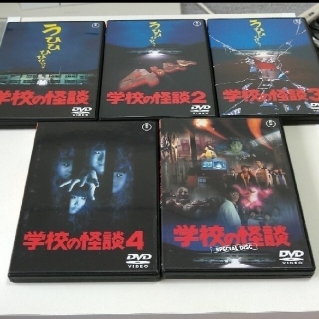 レア商品】映画 学校の怪談DVDボックスの通販 by りんご's shop｜ラクマ
