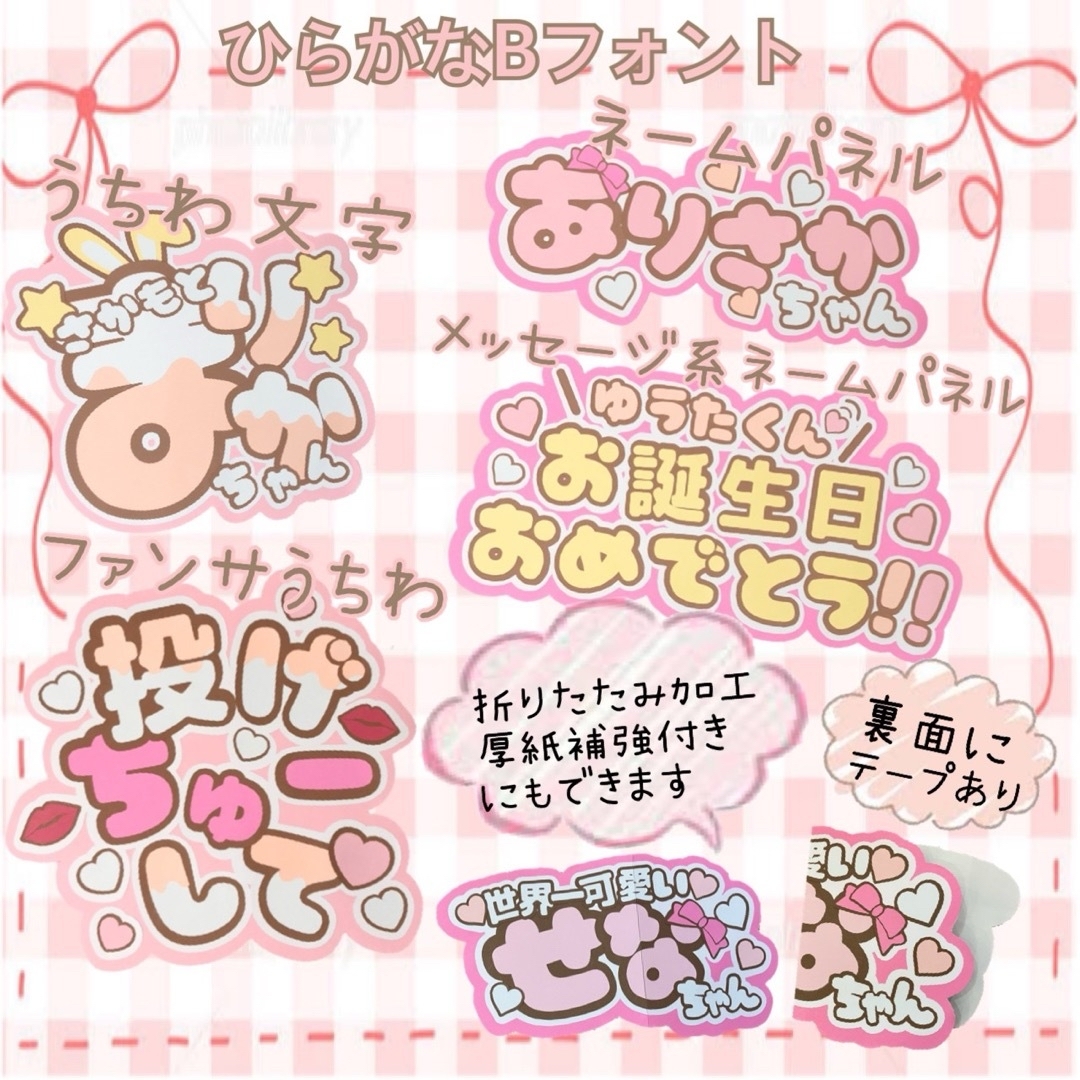 只今待ちなし！】ボード うちわ文字オーダー受け付け中！！ 只今待ち
