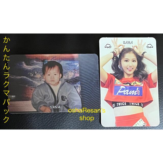 TWICE - 最終値下げ⭐︎TWICE SANA 幼少期 トレカの通販 by