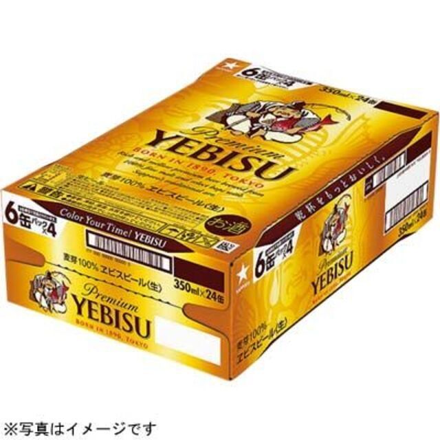おまけ付きサッポロ ヱビスビール サッポロ ヱビス 2ケース