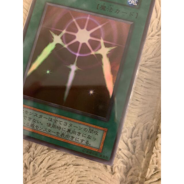 遊戯王 - No.1088 遊戯王 美品 初期 光の護封剣 ウルトラレアの通販 by