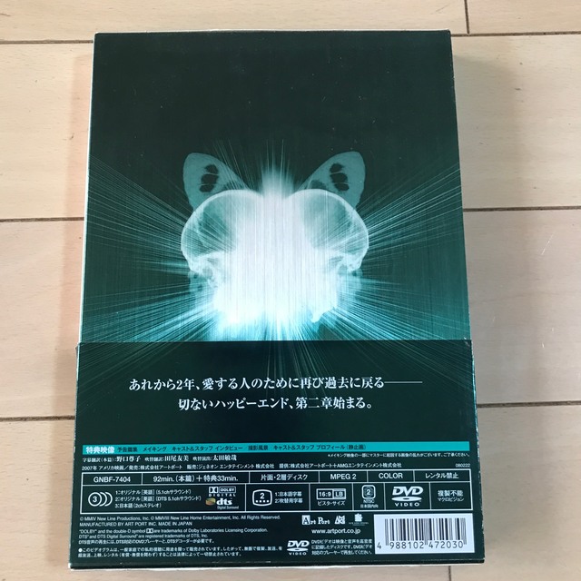 バタフライ・エフェクト2 デラックス版 DVDの通販 by ゆうや's shop