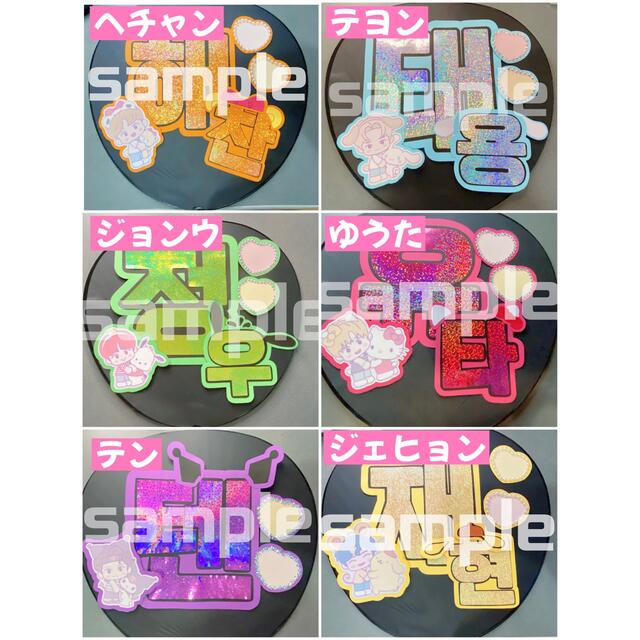 他メンバー可】NCT うちわ文字の通販 by Lani Pada｜ラクマ