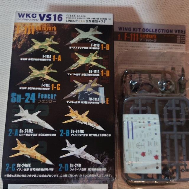 F-toys Confect - ウイングキットコレクション VS16 F-111 Su-24