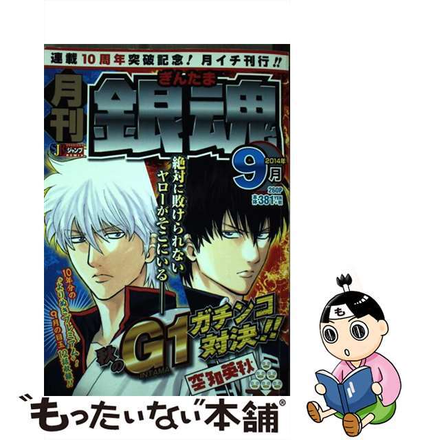 きんぎょ注意報！ 全9巻DVDセット