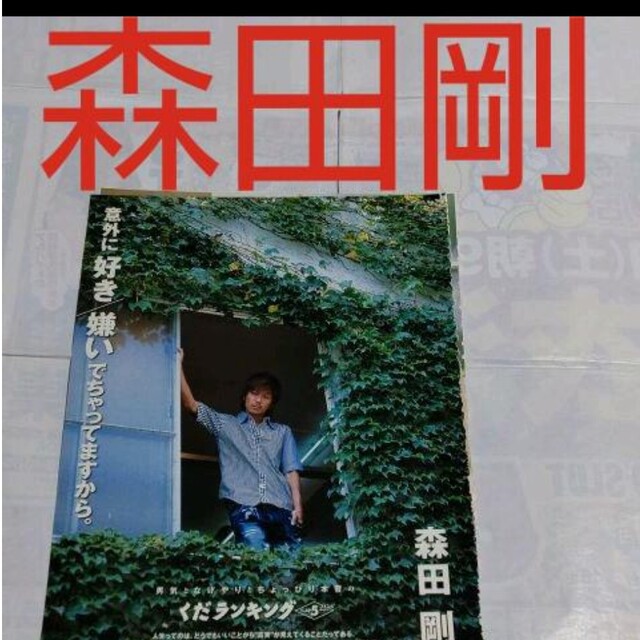 2525》 森田剛 Myojo 2008年10月 切り抜きの通販 by りさ's shop｜ラクマ