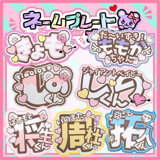 Johnny's - ネームパネル オーダー ファンサ うちわ文字 ネームボード