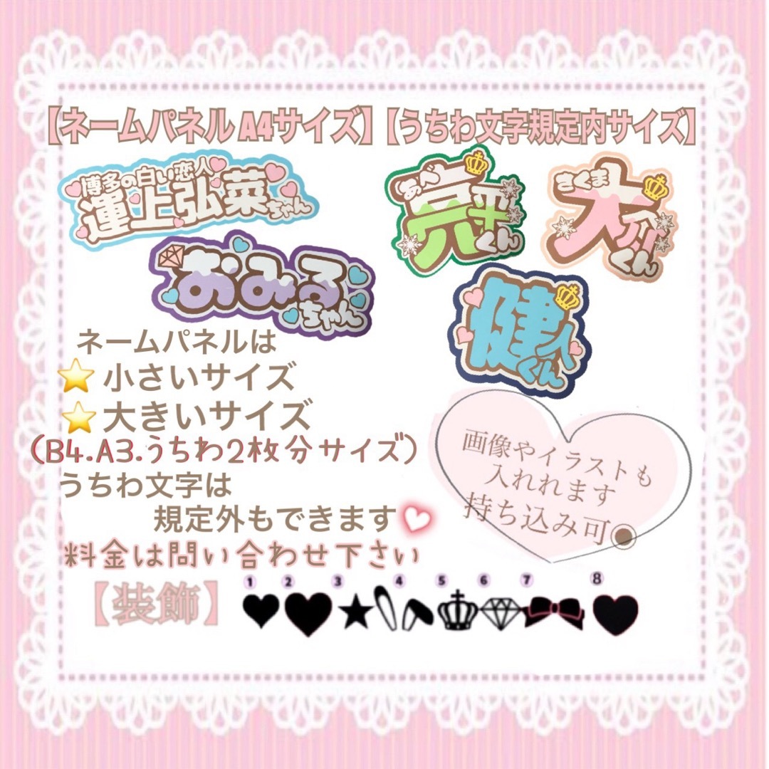 Johnny's - ネームパネル オーダー ファンサ うちわ文字 ネームボード