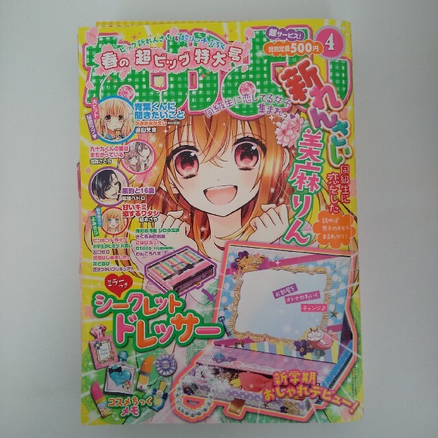 なかよし1冊、ちゃお5冊の通販 by しろ's shop｜ラクマ