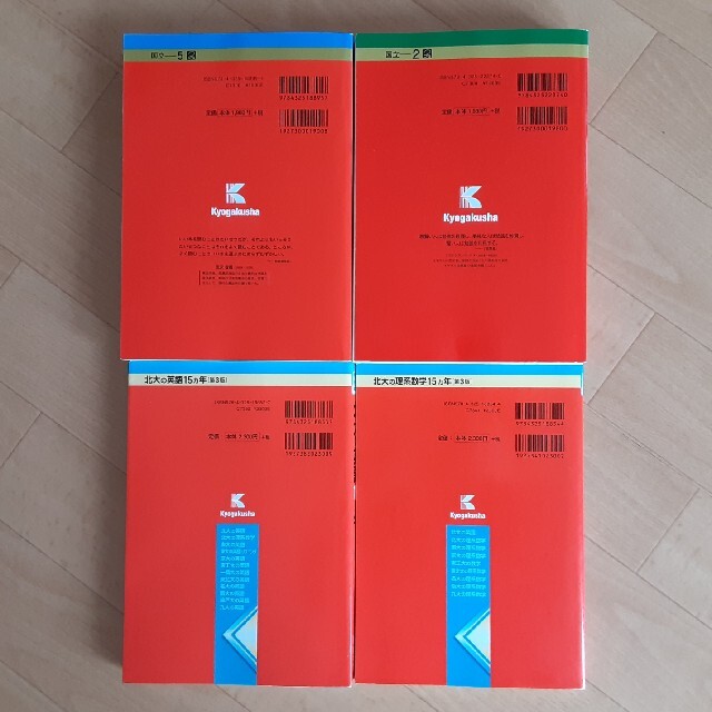 大学受験 赤本 北海道大学セットの通販 by やまれい's shop｜ラクマ