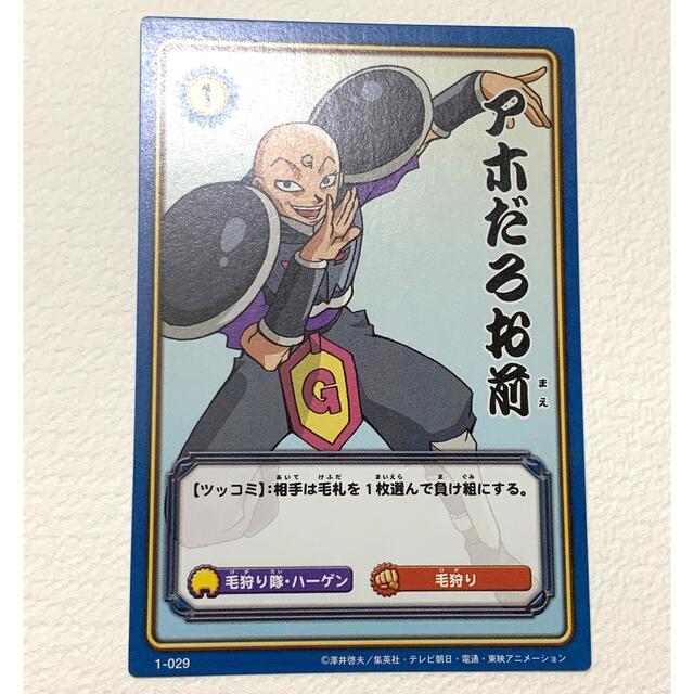 ボーボボ ハジケカードゲーム ハーゲンの通販 by るか@発送平日のみ