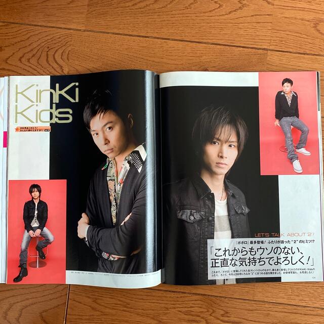 値下げ]ポポロ 2009年1月号の通販 by 風街's shop｜ラクマ