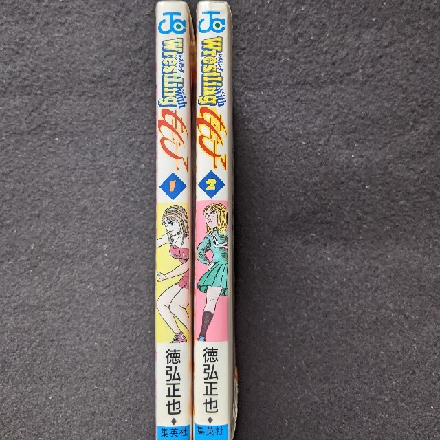 レスリング with もも子 1 2巻 全巻 徳弘正也 初版本 少年ジャンプの