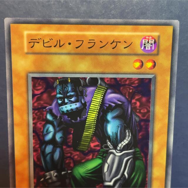 PSA10【コンパクト送料無料】遊戯王 初期 デビル・フランケン ノーマル