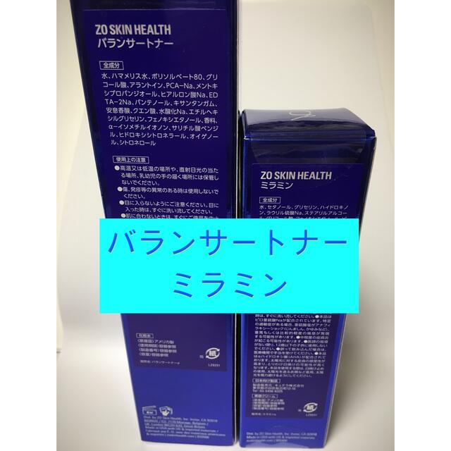 ゼオスキン バランサートナー ミラミン