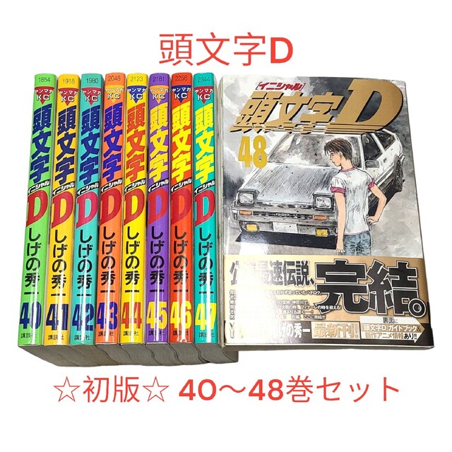 Z-52 頭文字D 1-48巻 Z-52 頭文字D 1-48巻 Z-52 頭文字D 1-48巻
