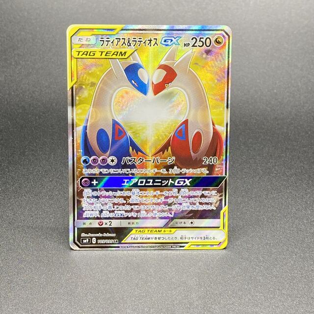 ラティアス＆ラティオスGX SR 105/095 ラティアス＆ラティオスGX(SA)SR