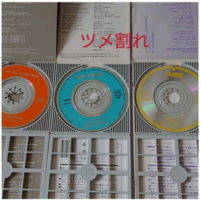 8センチ シングルCD まとめ売り 90枚セット お値下げの通販 by