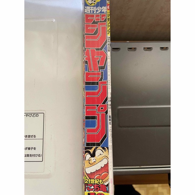 週間少年ジャンプ こち亀1200回記念号の通販 by 真正友情's shop｜ラクマ
