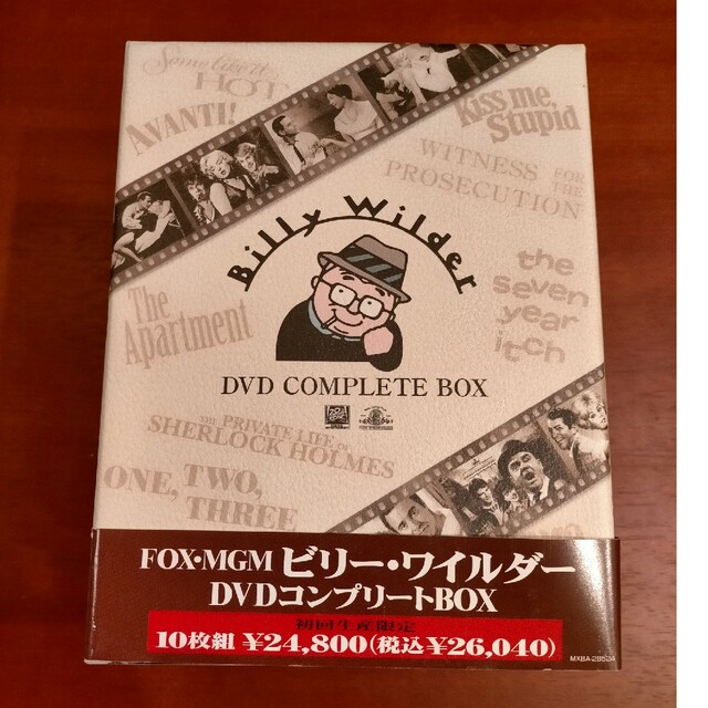 ビリー・ワイルダー DVD コンプリートBOX〈10枚組〉 ビリー