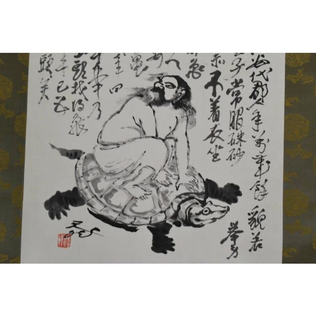 作者不詳/亀仙人画賛/掛軸☆宝船☆AB-366の通販 by 掛軸✩宝船✩'s
