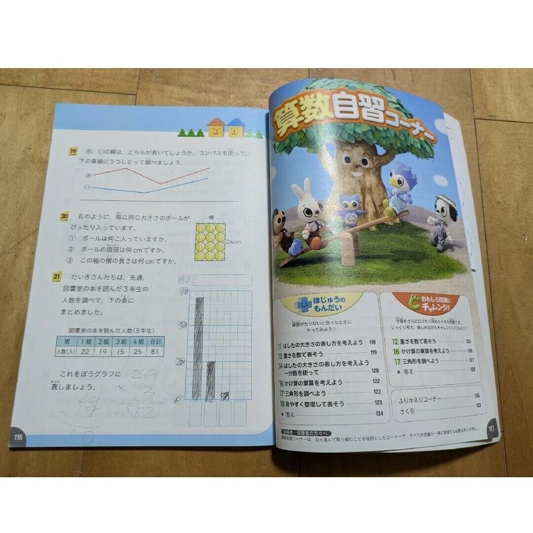 小学校3.4年教科書 まとめ売りの通販 by ネネもも's shop｜ラクマ