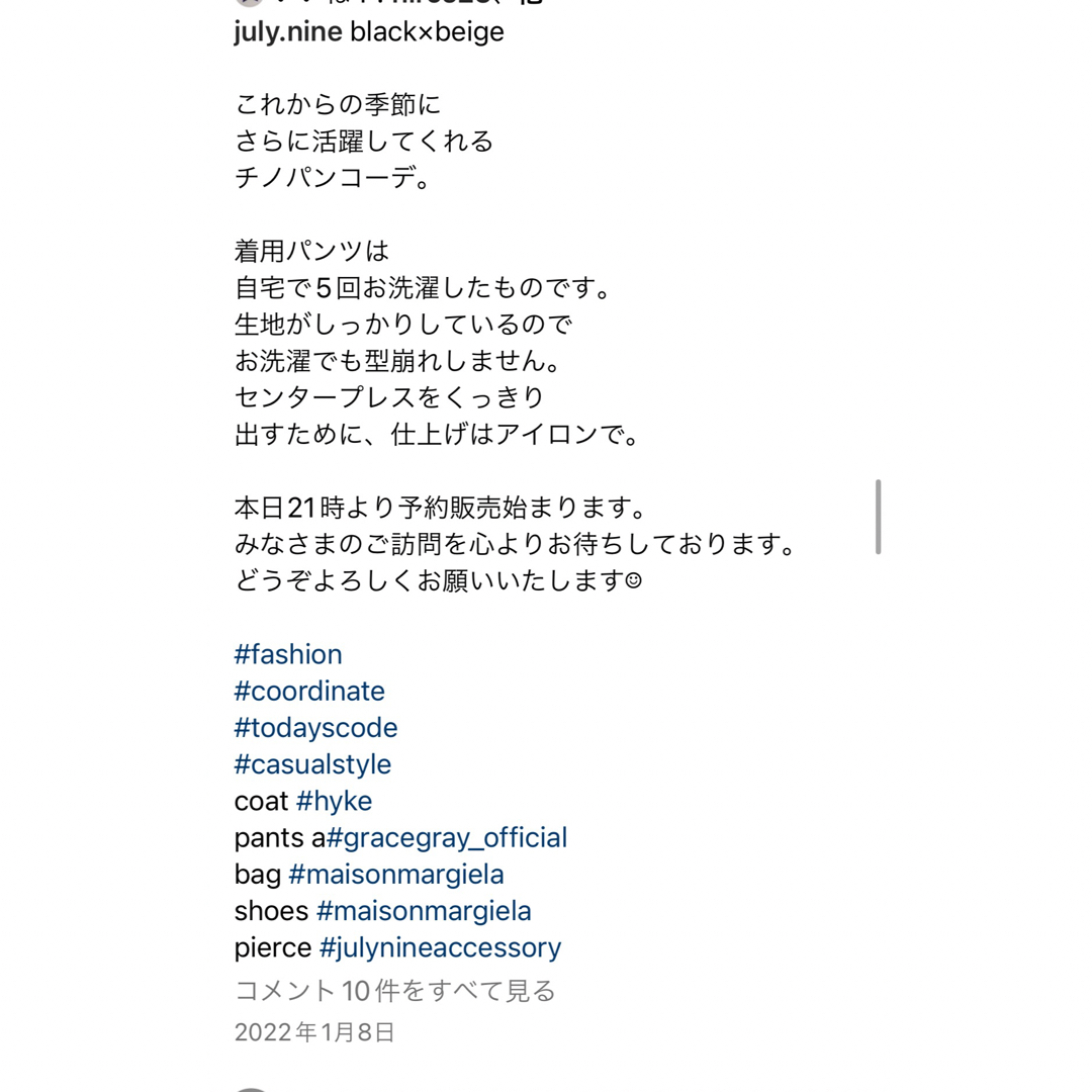 JULY NINE - JULY NINE GRACEGRAY チノパンの通販 by basket｜ジュライ