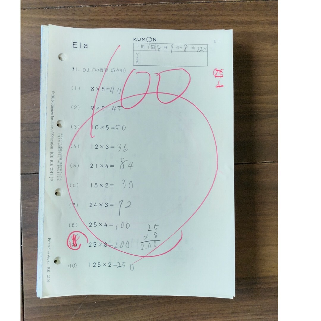 くもん E教材 算数 さんすう 190枚の通販 by こっこ｜ラクマ